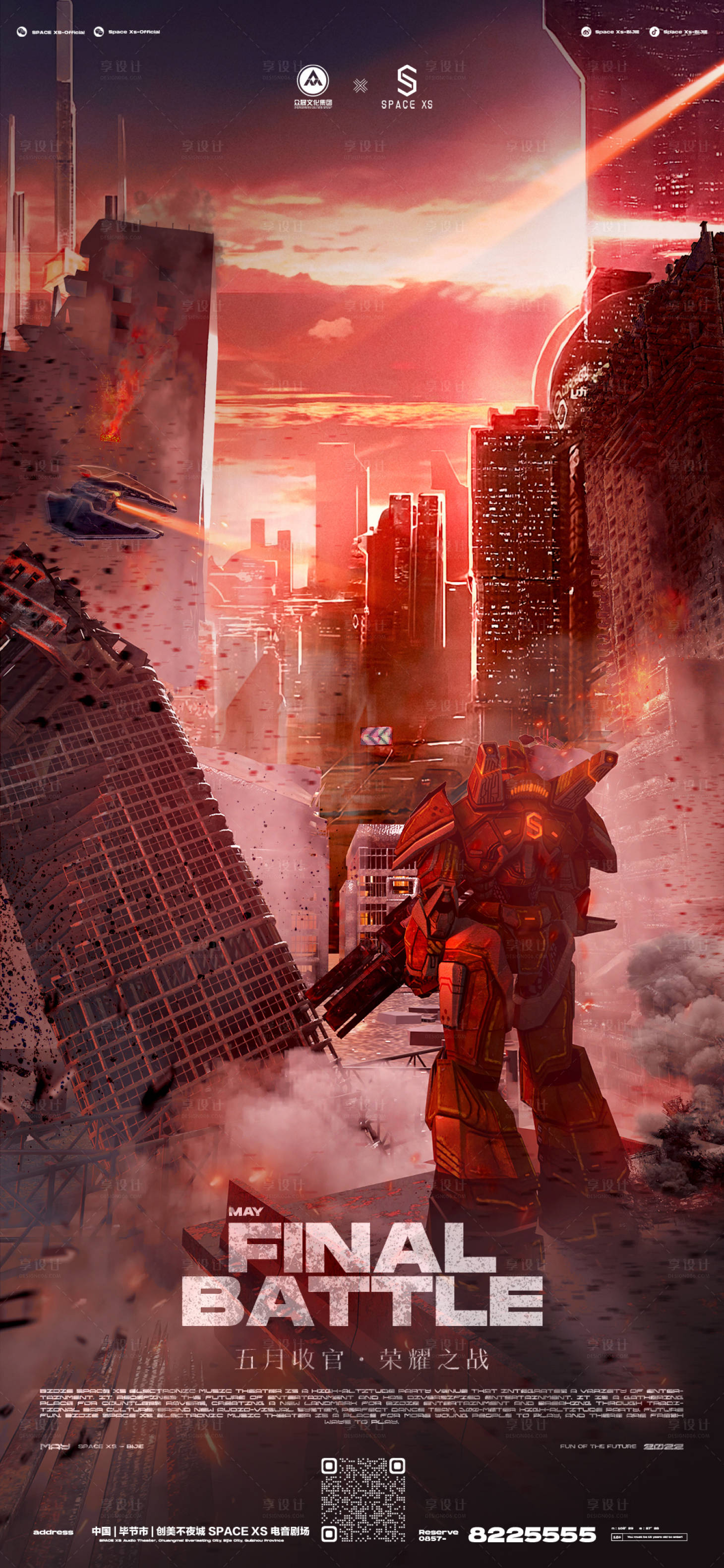 源文件下载【享设计】搜索编号：98050012585105590【收官之战】