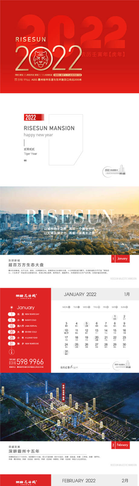 源文件下载【虎年台历】编号：99320012605459395
