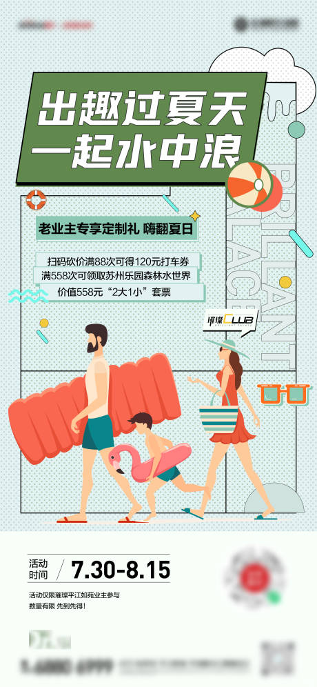 源文件下载【泳池飞机稿】编号：72550012967053388