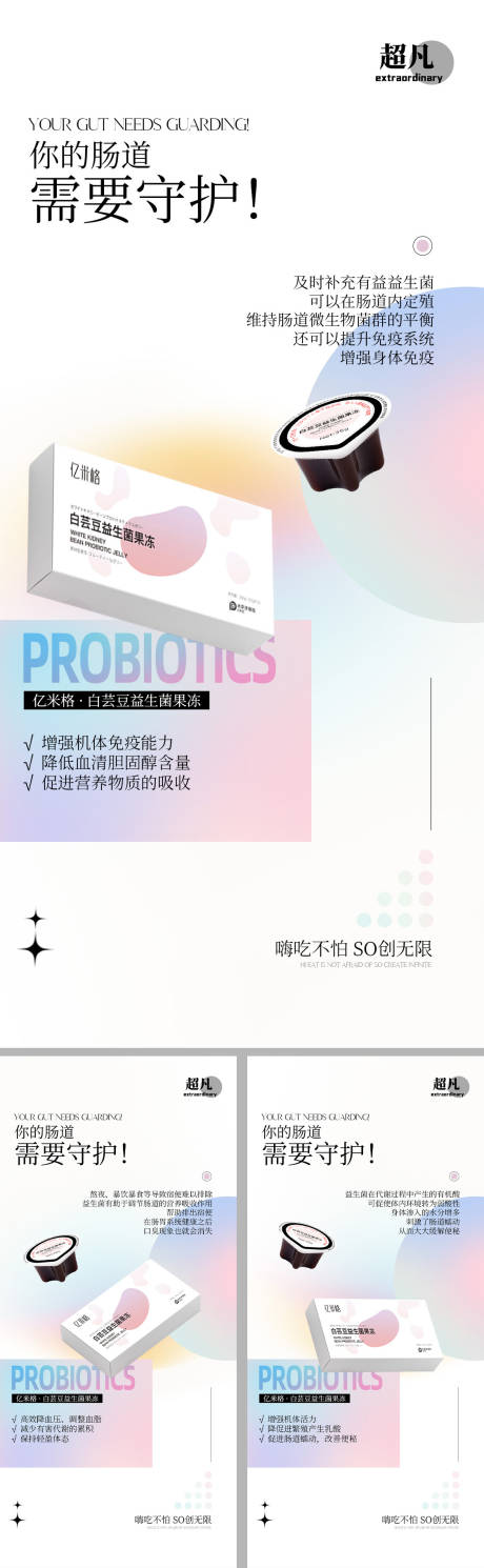 源文件下載【享設計】搜索編號：36980012709765393【微商產品海報】