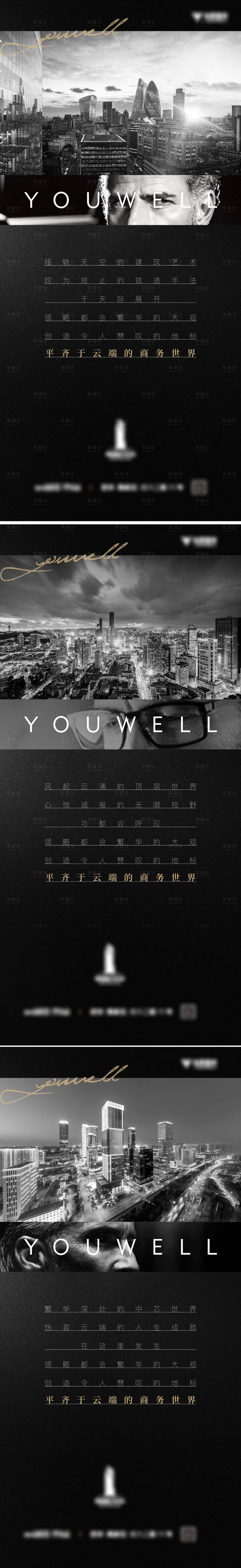 源文件下載【享設計】搜索編號：47280012509686534【寫字樓價值點加推系列海報】