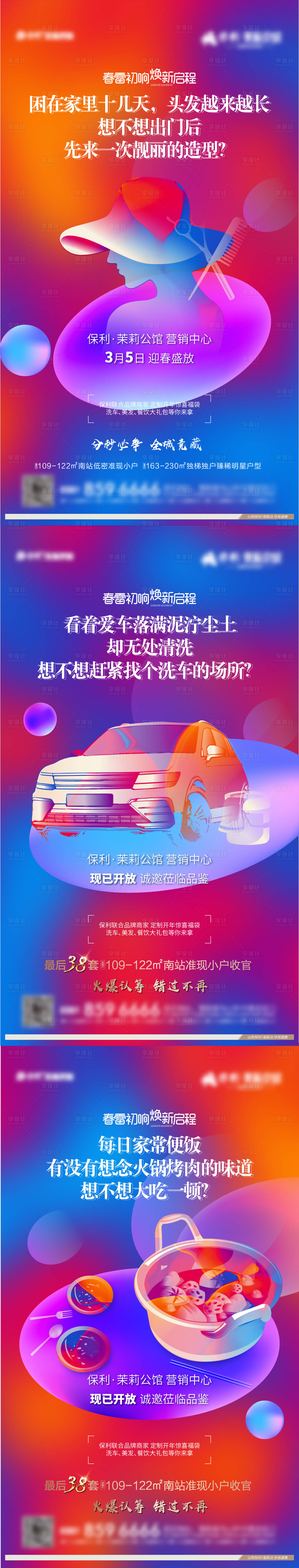 源文件下載【享設計】搜索編號：40350012727374738【創意質感大氣】