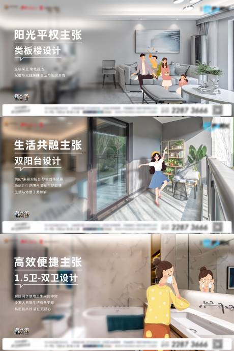 源文件下載【享設計】搜索編號：27620013026811431【地產產品優勢系列稿】