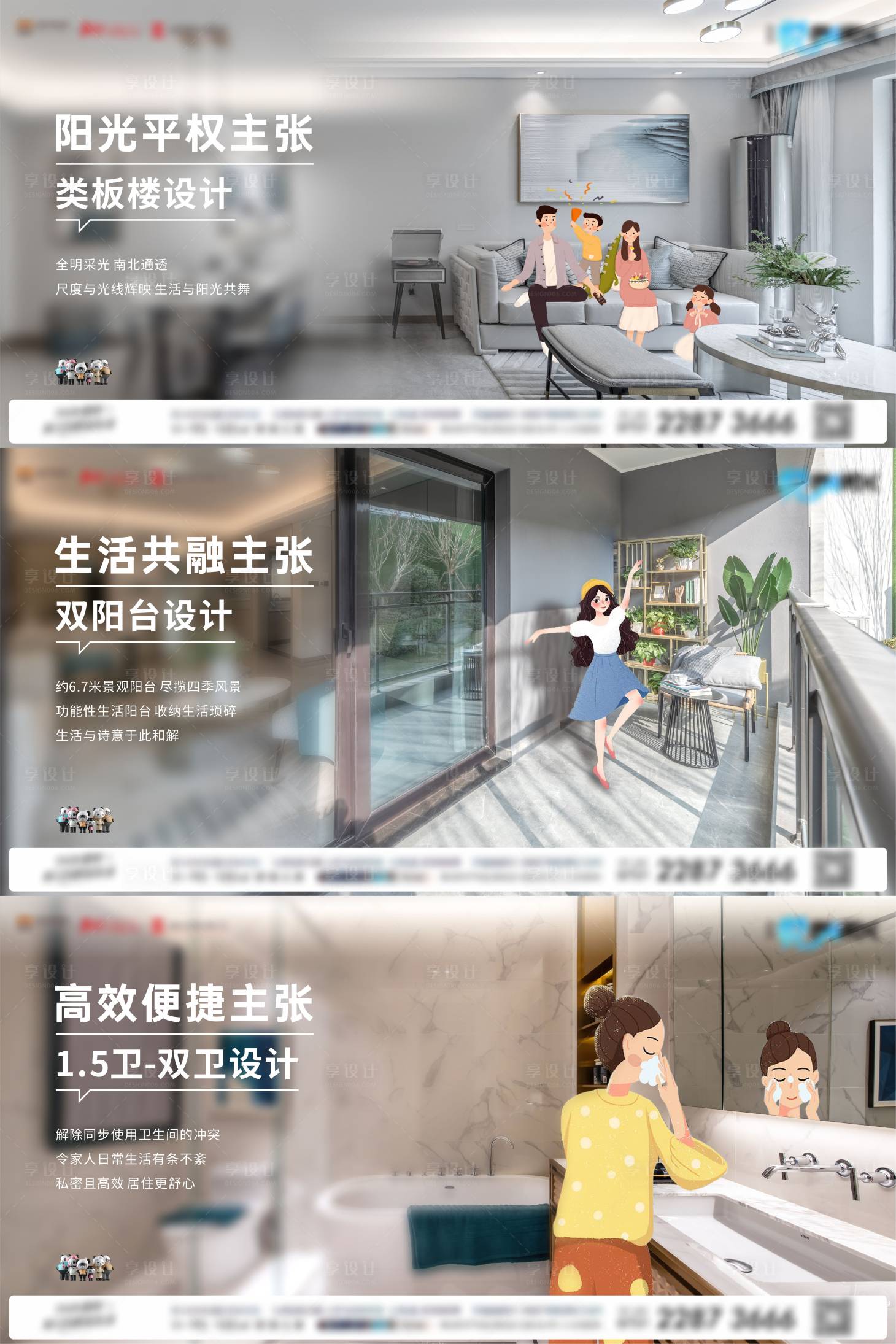 源文件下載【享設計】搜索編號：27620013026811431【地產產品優勢系列稿】