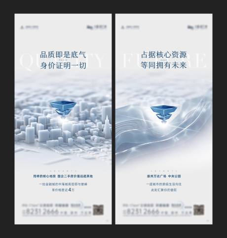 源文件下载【地产区位价值点系列稿】编号：10720012610124803