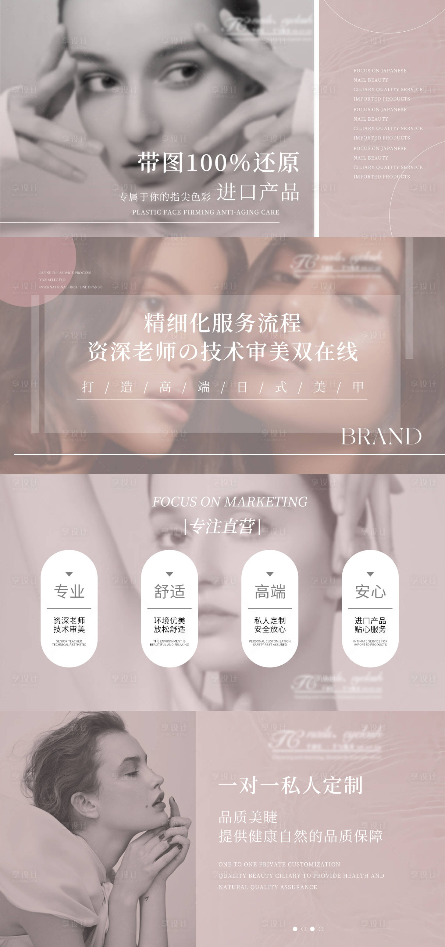 源文件下載【享設(shè)計(jì)】搜索編號(hào)：44160012970422594【美甲美睫banner】