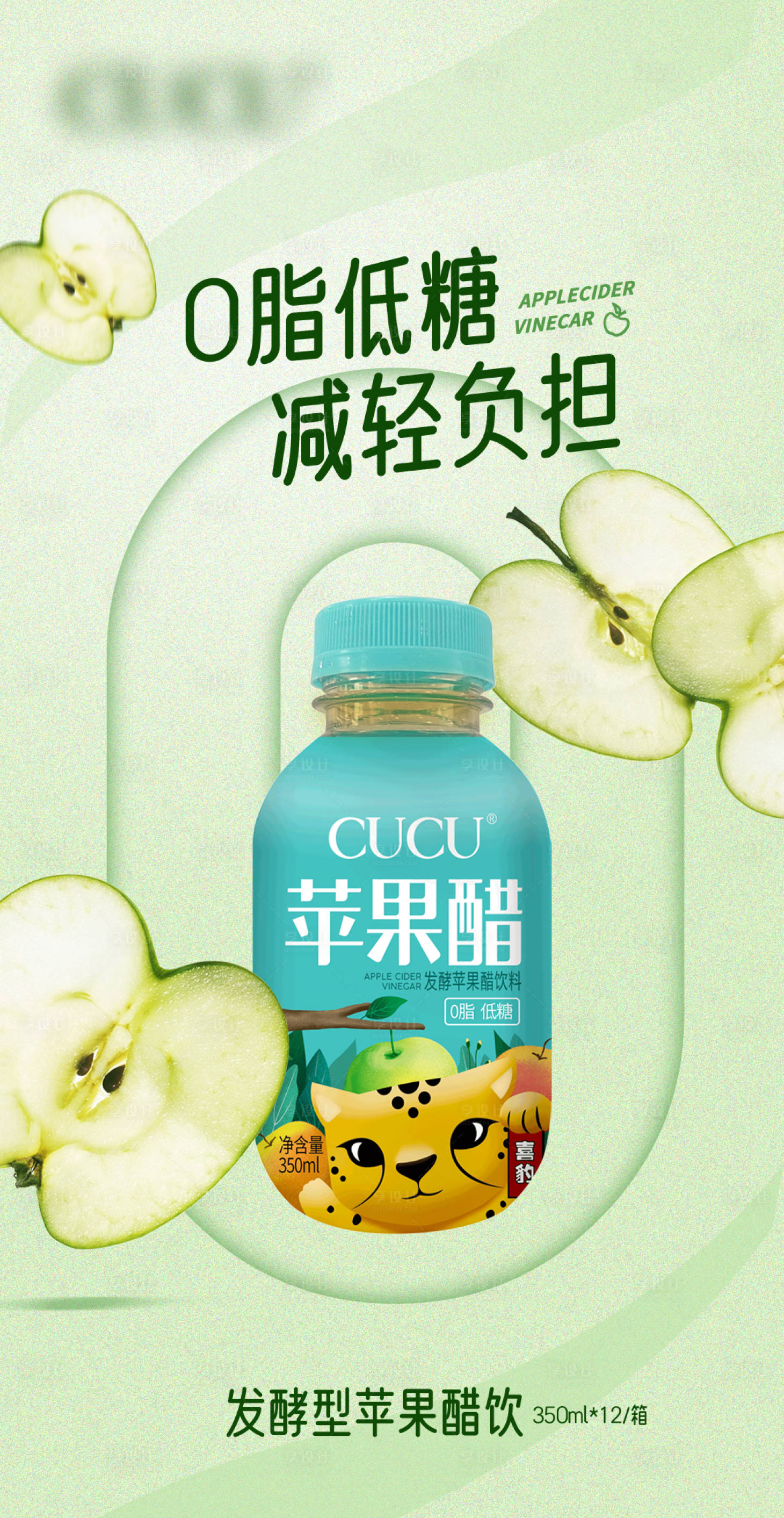 源文件下载【享设计】搜索编号：80490012517787984【饮品海报】
