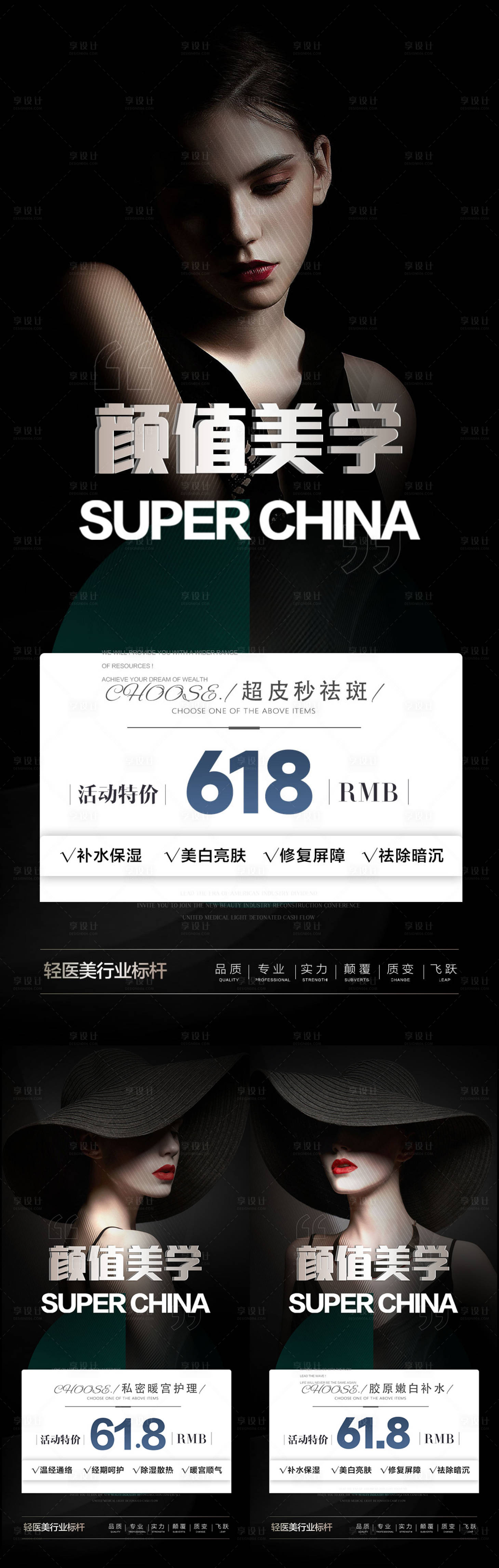 源文件下载【医美海报】编号：20420012783063984