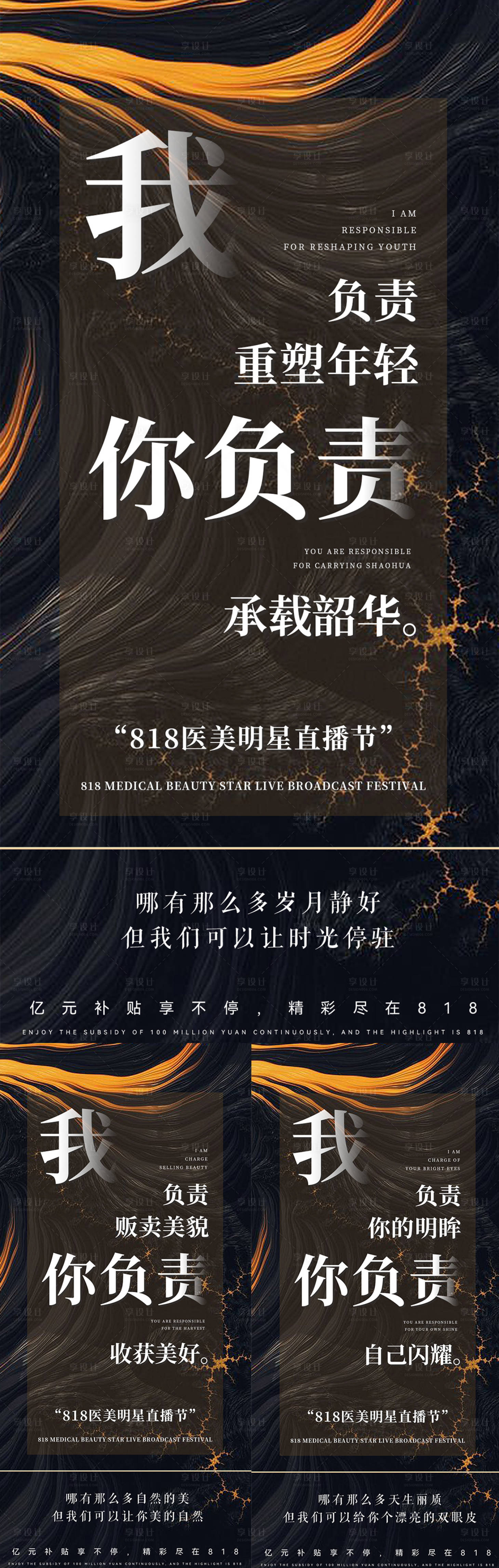 源文件下载【医美招商造势直播】编号：78480012633438563