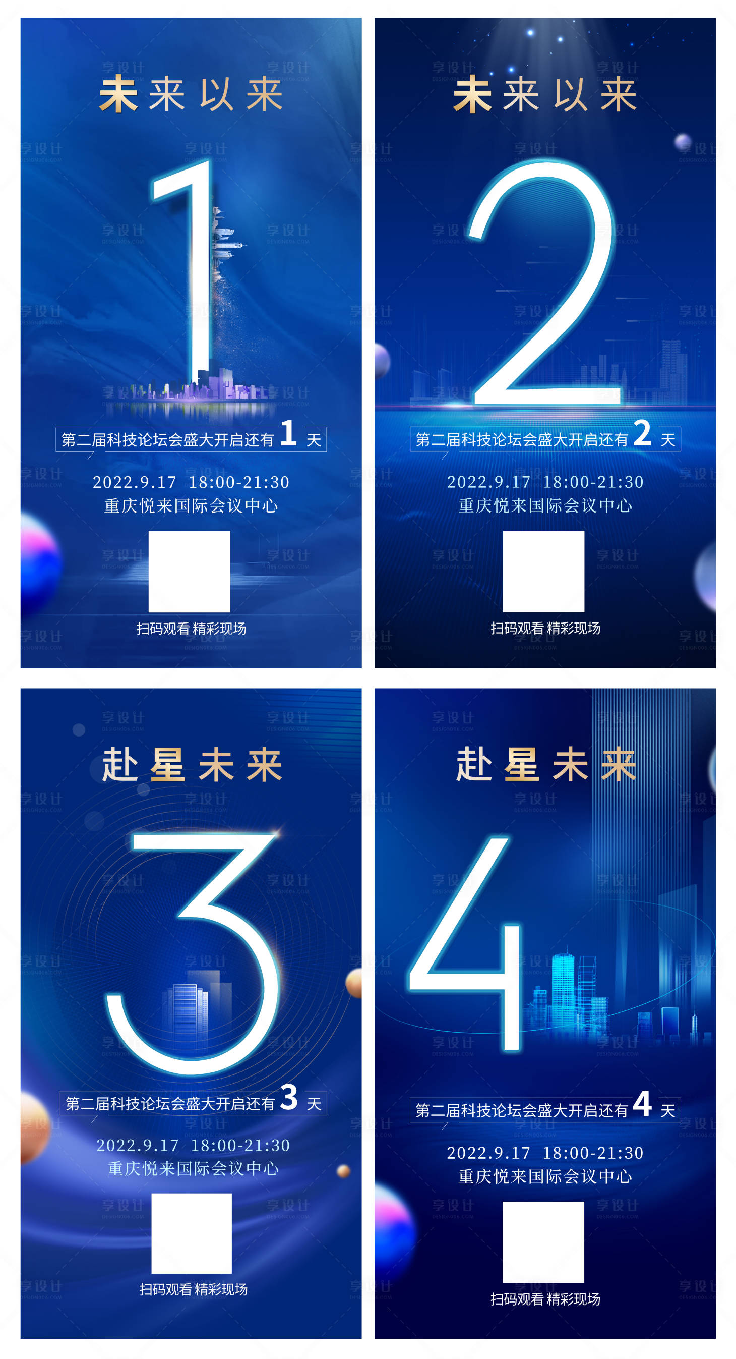 源文件下载【倒计时海报】编号：84530012672439142