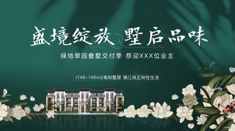 源文件下载【地产交付主画面】编号：79420012876016967