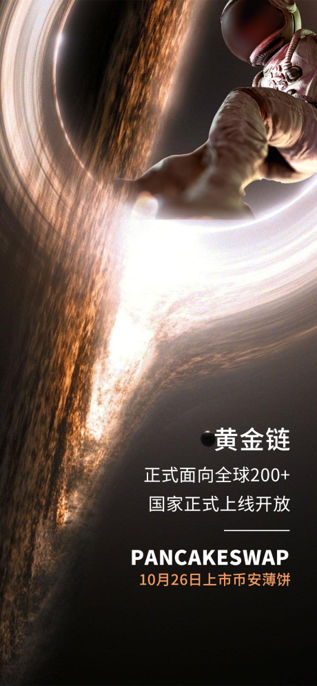 源文件下载【区块链科技感元宇宙简约海报】编号：20221023170837041