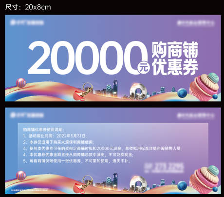 源文件下载【享设计】搜索编号：93730012524173355【优惠券】