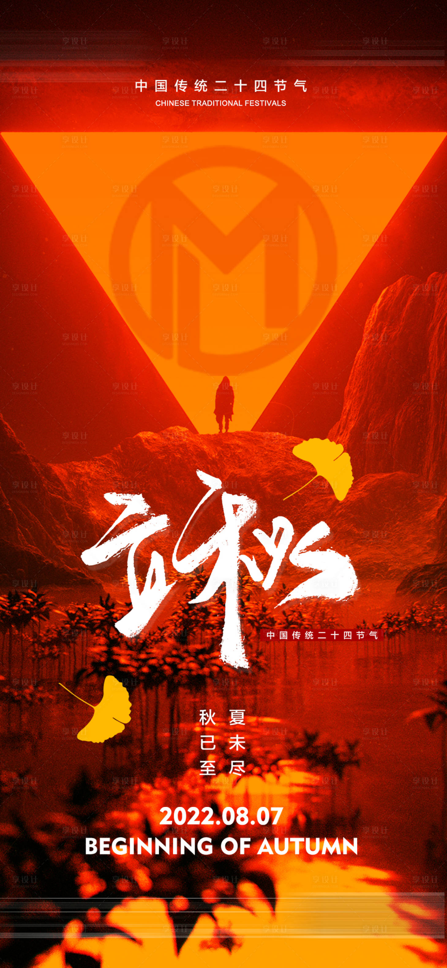 源文件下载【夜店酒吧立秋】编号：66650012532047075