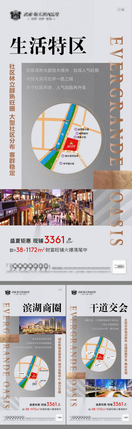 源文件下载【地产商业系列稿】编号：80450012815671452