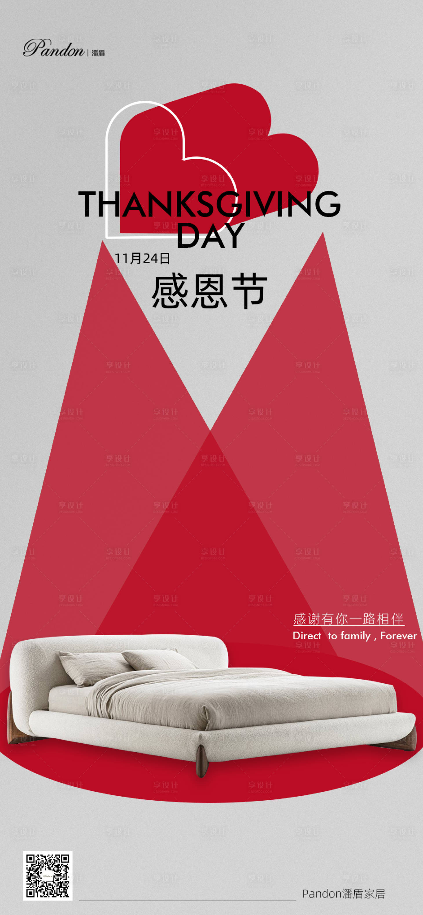 源文件下载【享设计】搜索编号：48210012830966660【感恩节海报】