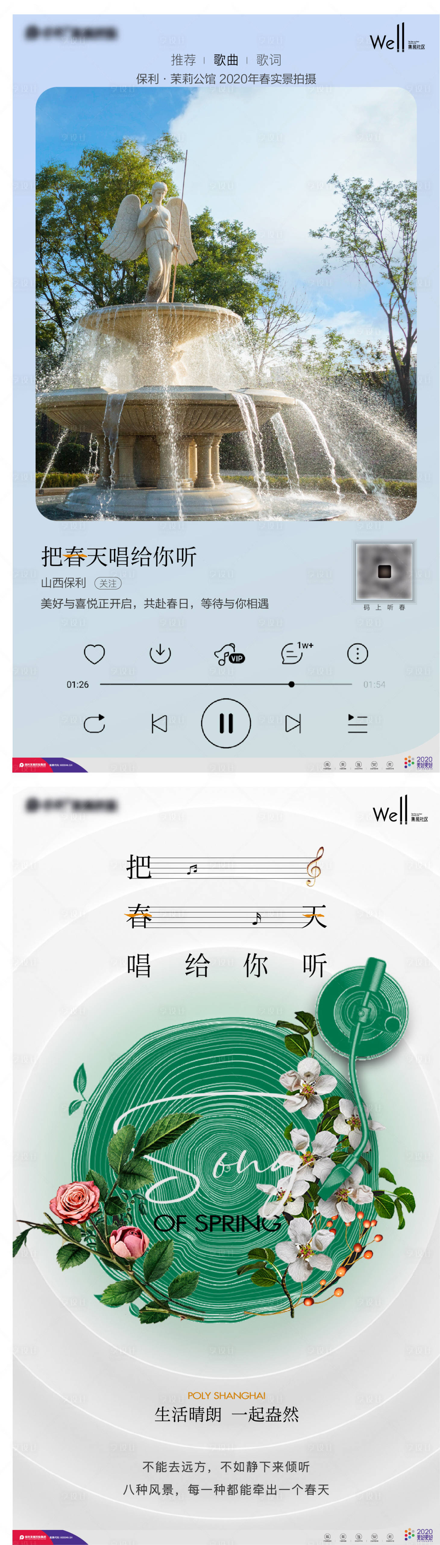 源文件下載【享設計】搜索編號：10280012852641037【創意  】