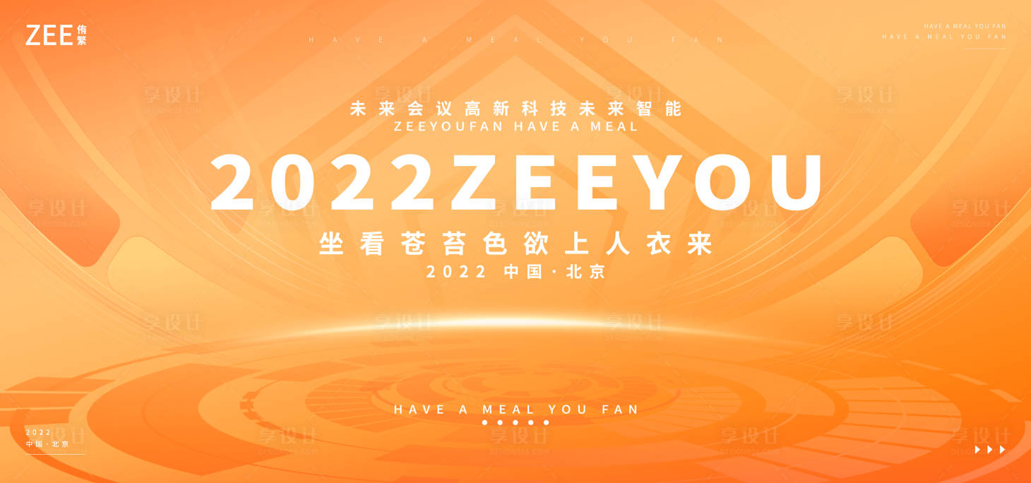 源文件下载【享设计】搜索编号：12300012870966703【橙黄周年智能主视觉】