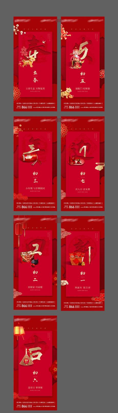 源文件下載【地產 】編號：92730012608676203