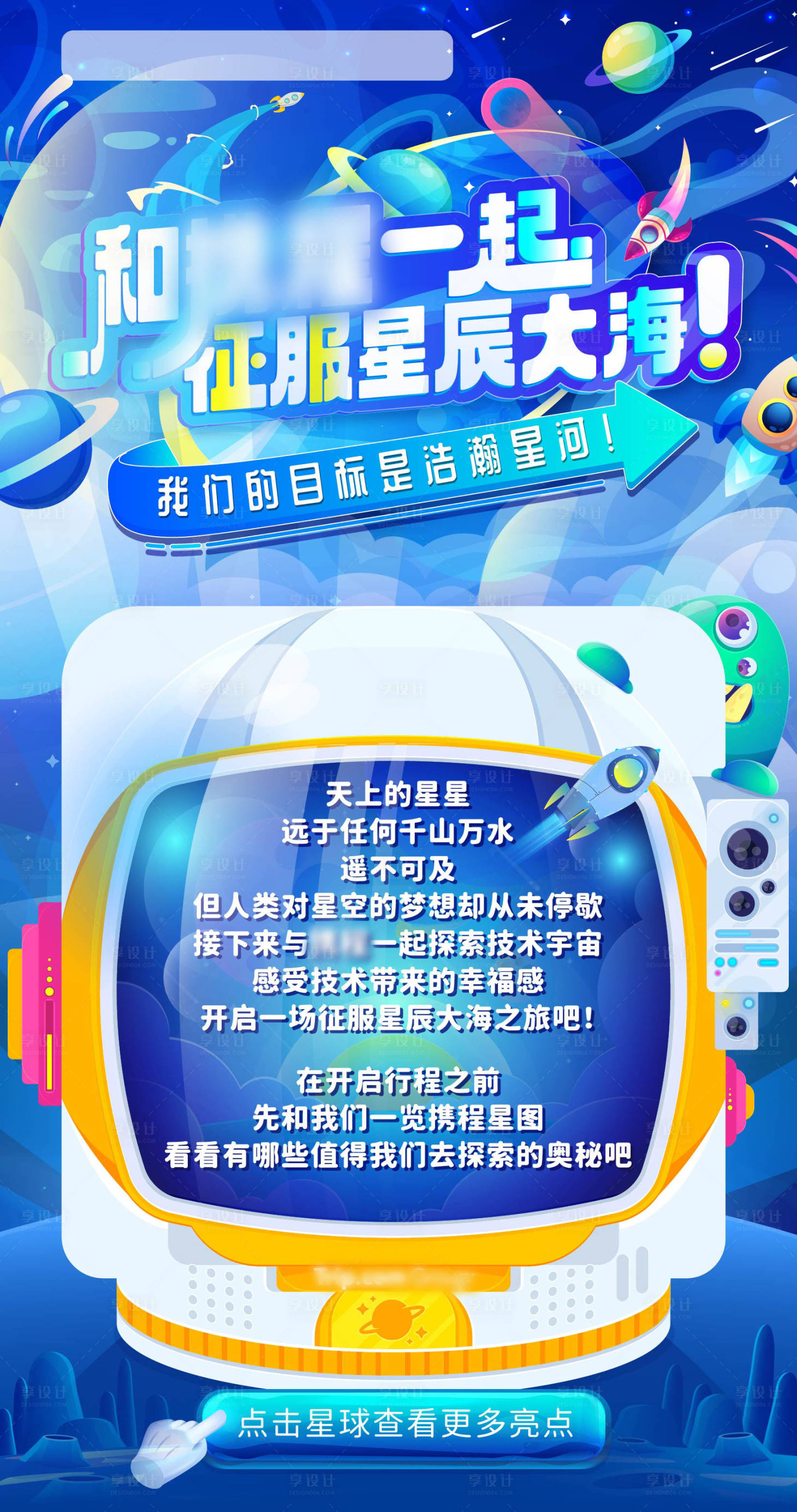 源文件下载【招聘海报】编号：86710013004945786
