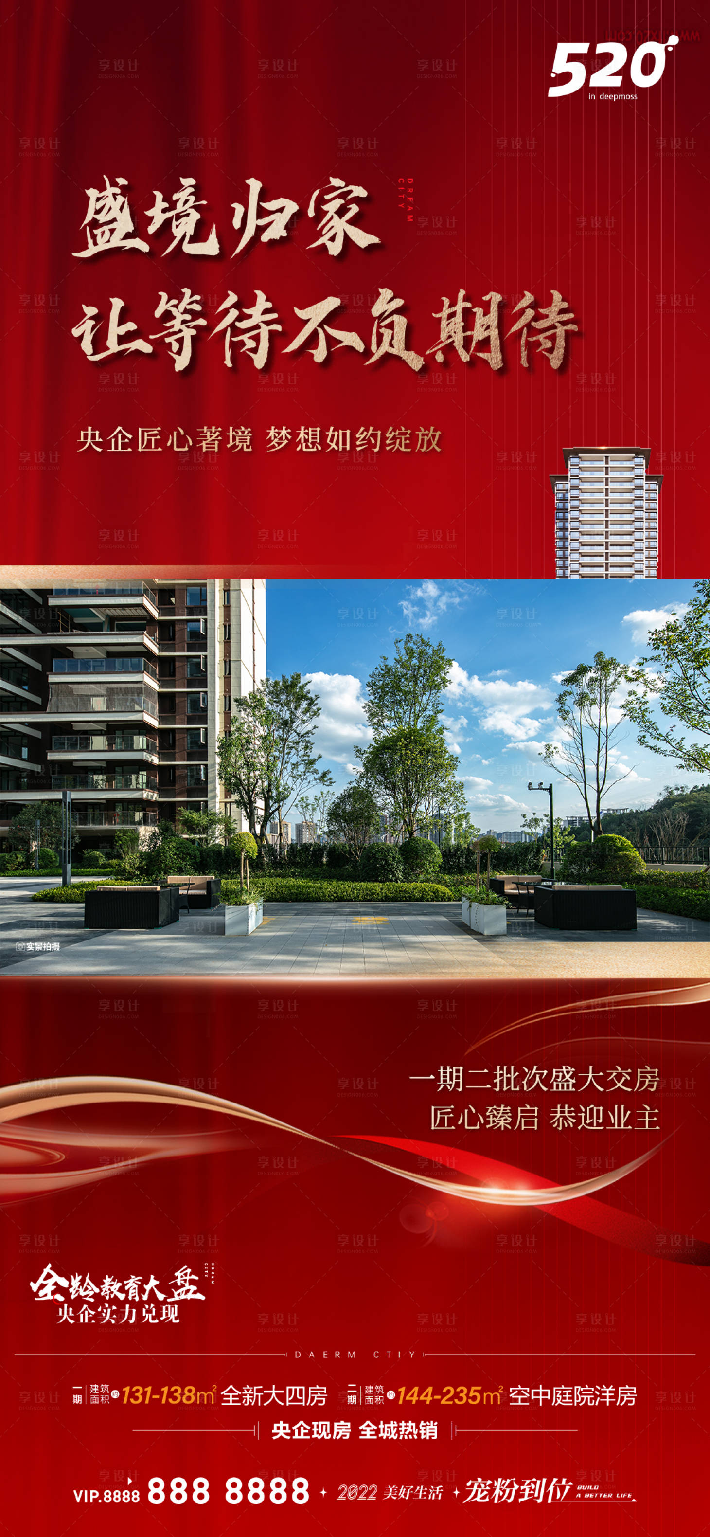 源文件下載【享設計】搜索編號：68210013037397919【熱銷交房視頻底版】
