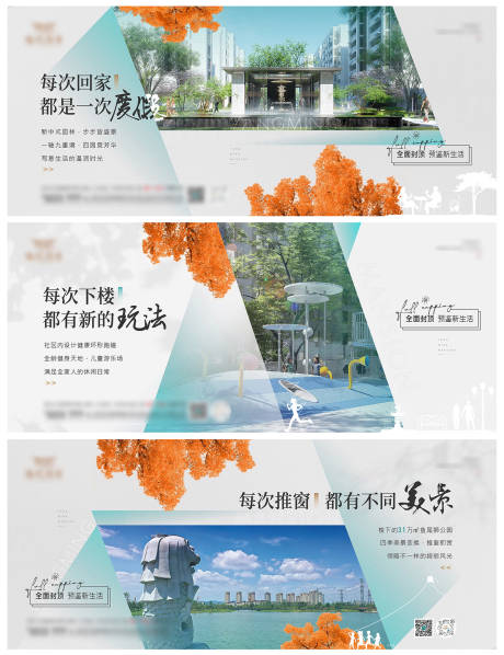 源文件下载【地产景观系列海报】编号：76460012603662452