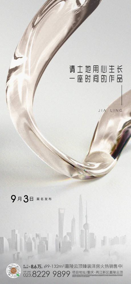 源文件下载【案名发布海报】编号：48060012746927759