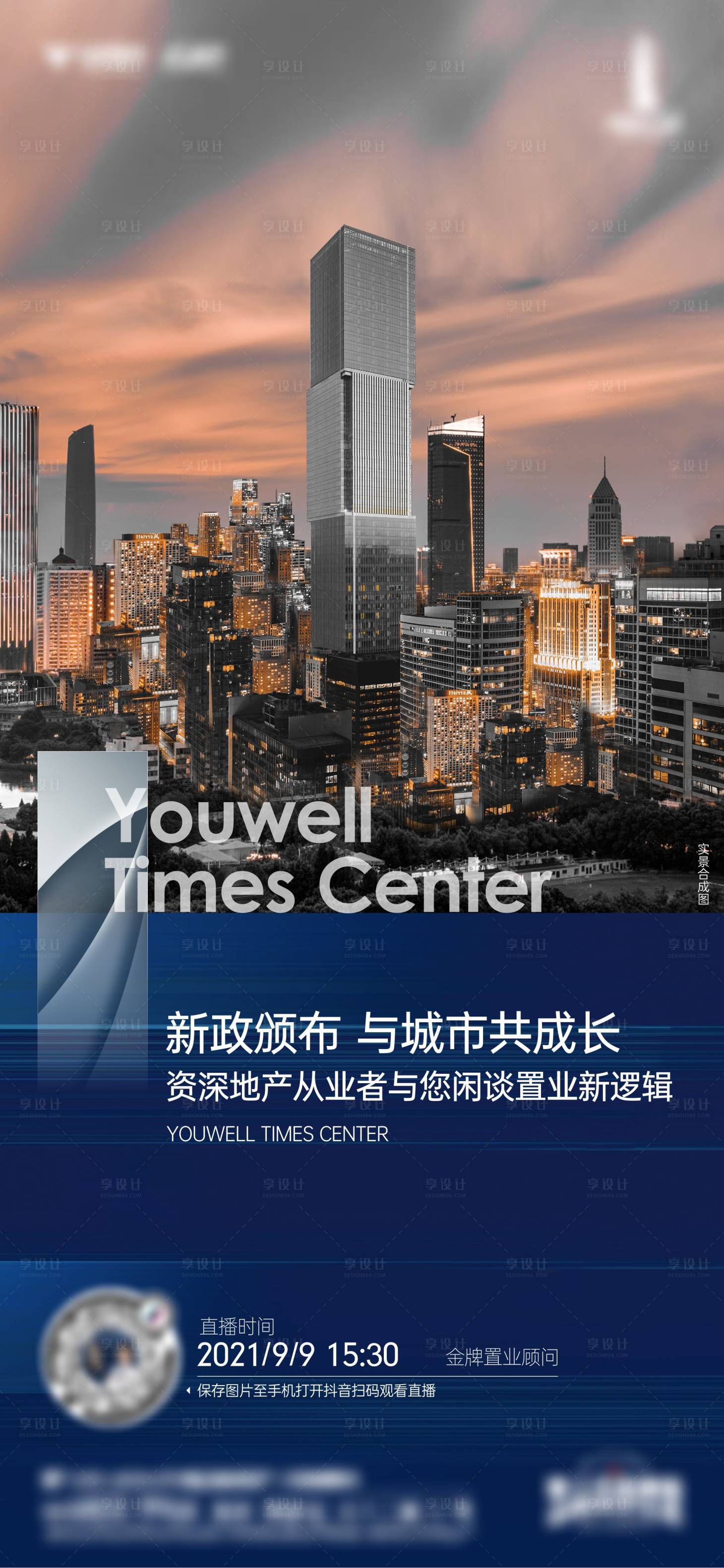 源文件下載【享設(shè)計】搜索編號：34400012532065596【價值點直播】