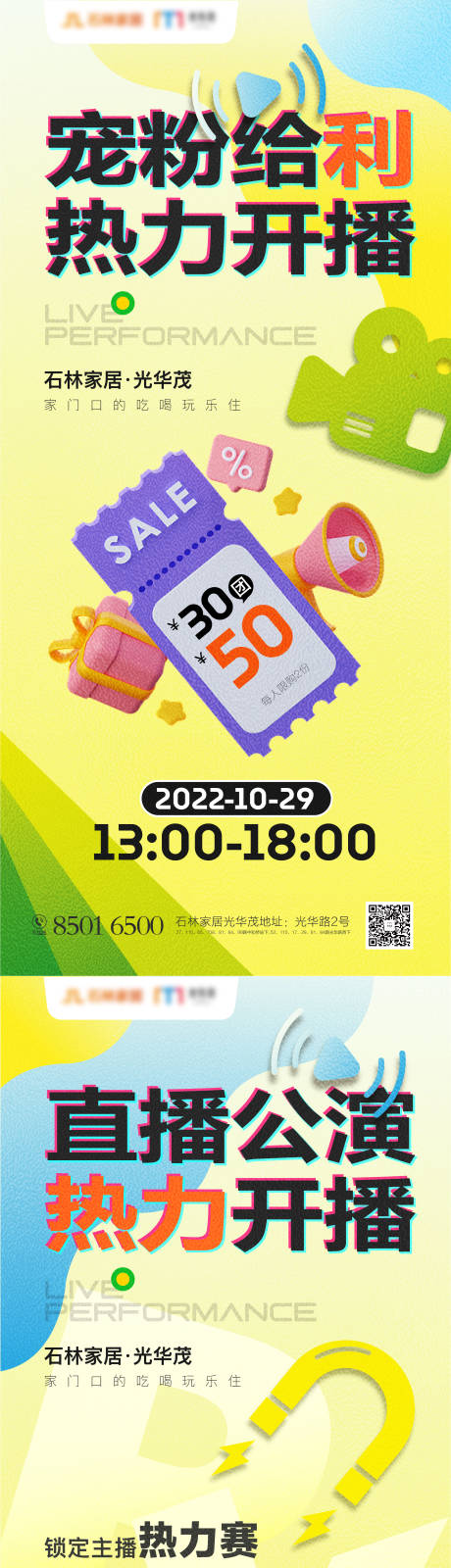 源文件下载【直播团购活动】编号：43830012898432806