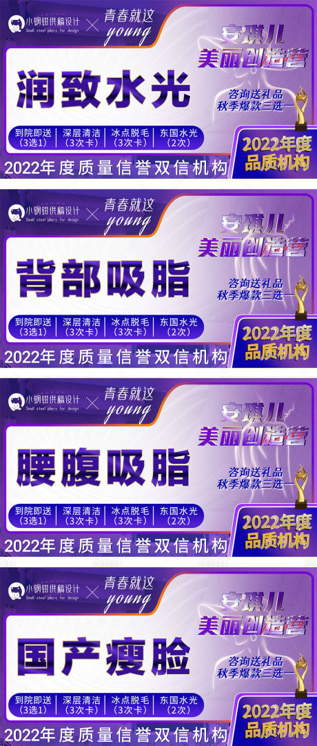 源文件下载【美团医美团单banner主图】编号：20221009181241238