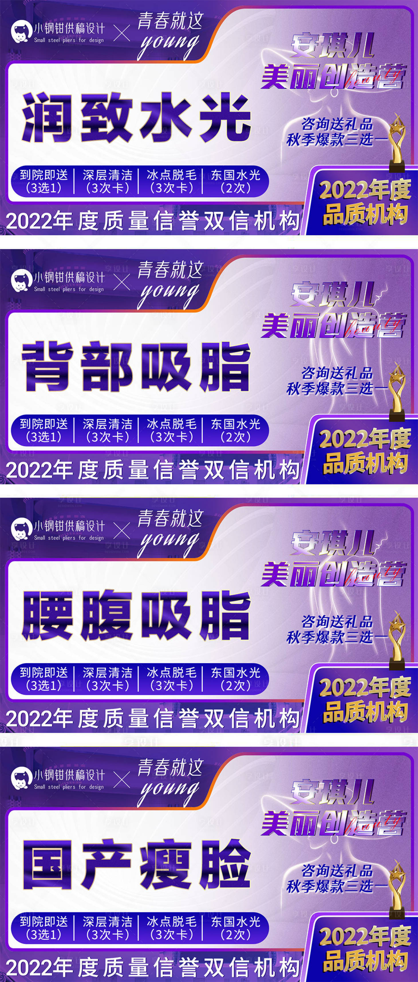 源文件下载【美团医美团单banner主图】编号：20221009181241238