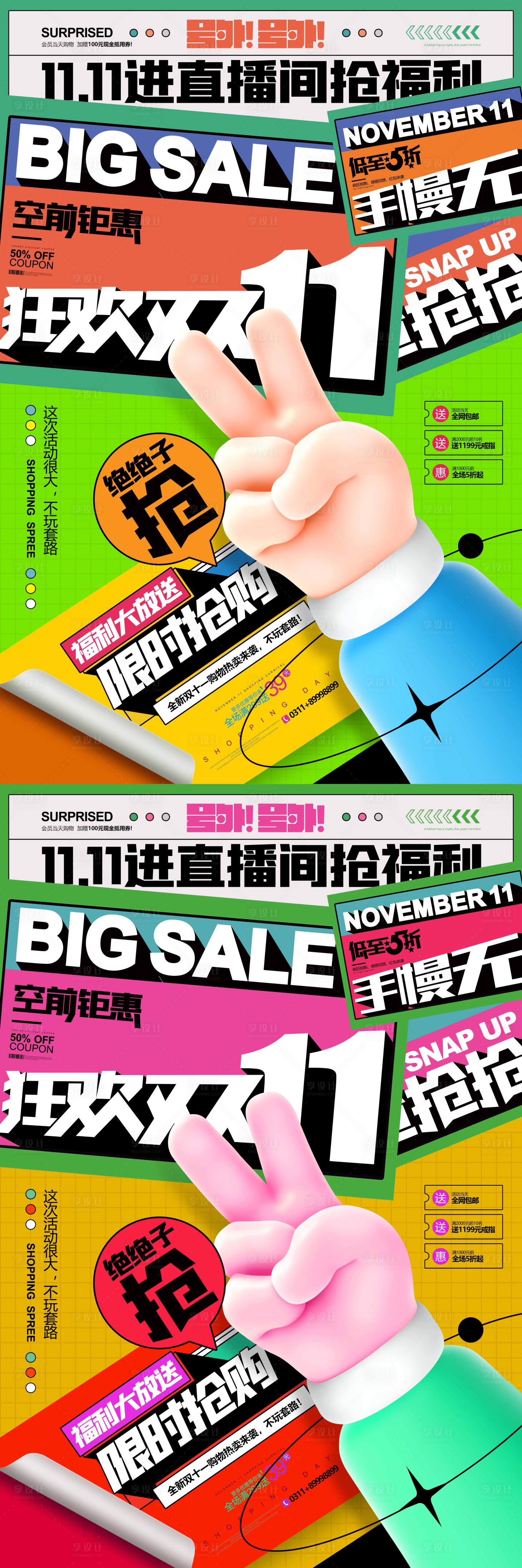 源文件下载【享设计】搜索编号：91920012724915325【医美活动】