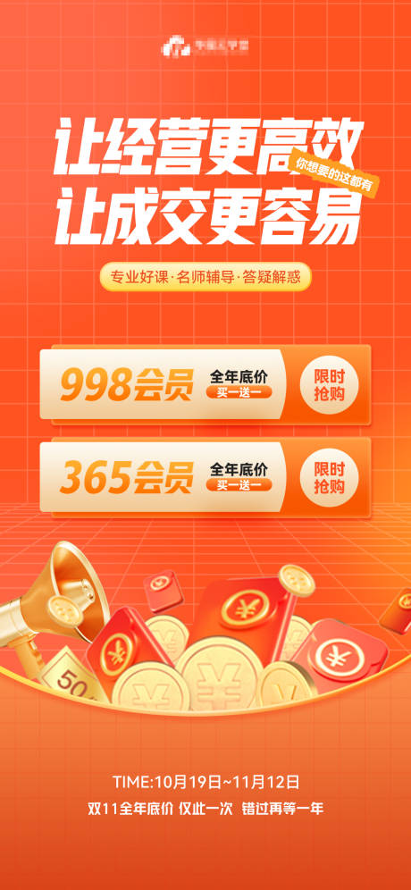 源文件下载【享设计】搜索编号：72260012833983668【双十一活动教育移动端海报】