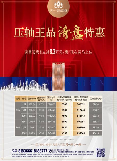 源文件下载【特价 】编号：60360012609639378