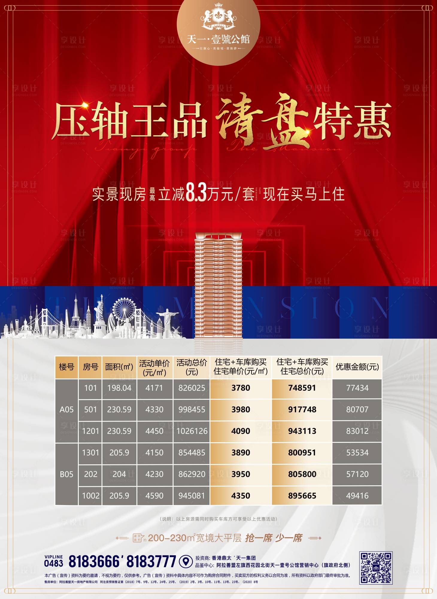 源文件下载【特价 】编号：60360012609639378