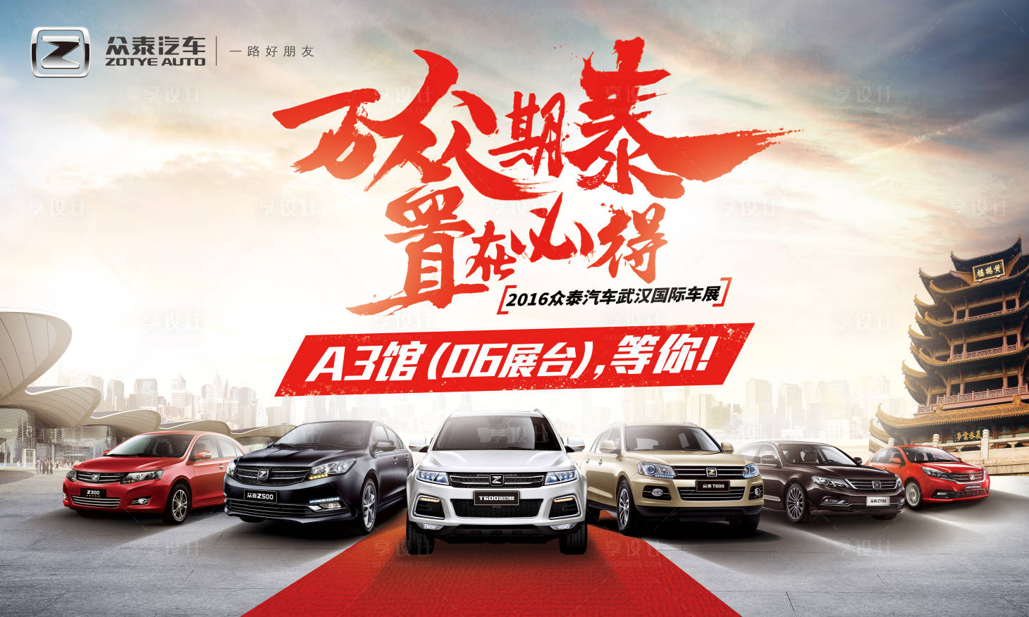 源文件下载【享设计】搜索编号：87640012562834691【汽车购车季活动背景板】