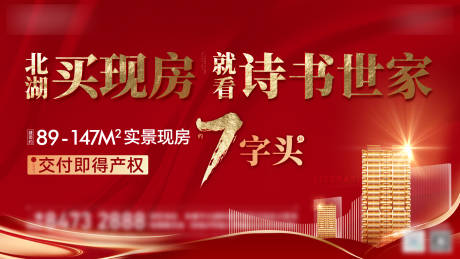 源文件下載【享設計】搜索編號：61730012800481885【地產主畫面】