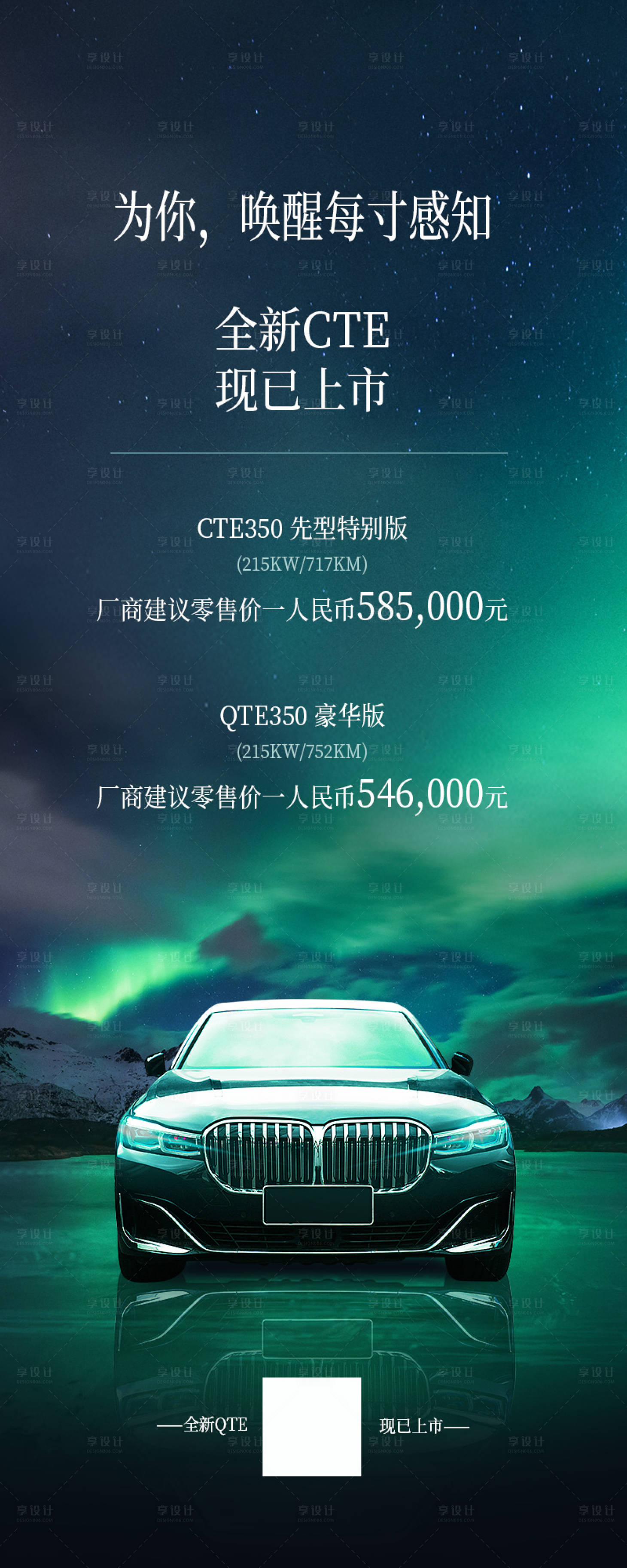 源文件下载【手机汽车海报】编号：84400012844193813