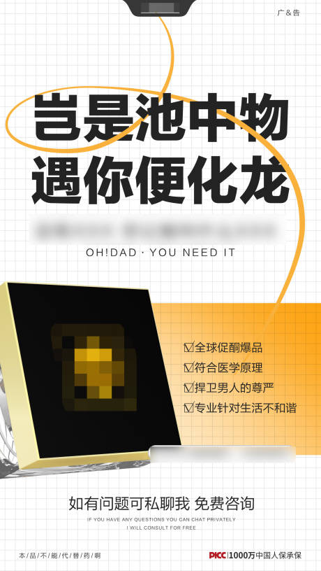 源文件下载【保健品创意海报】编号：80560012374366259