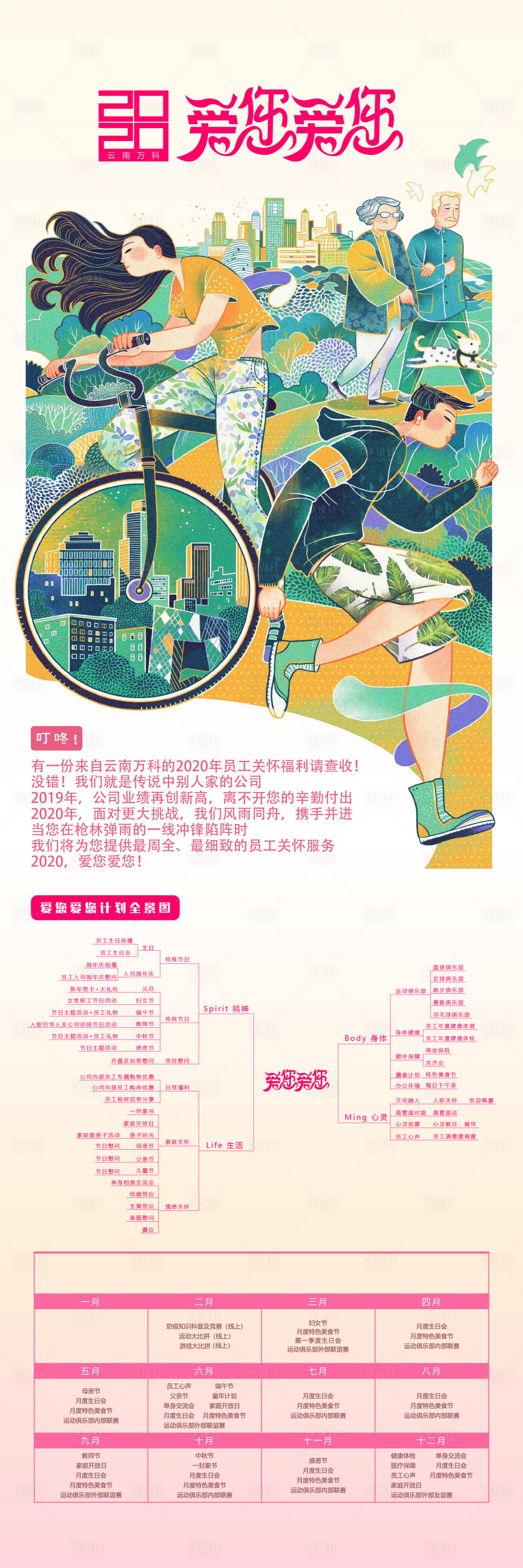 源文件下载【享设计】搜索编号：74040012963786683【城市老人关爱】