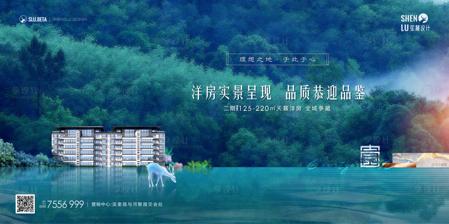 源文件下载【享设计】搜索编号：89290012854649042【地产大气简约清新主画面kv】