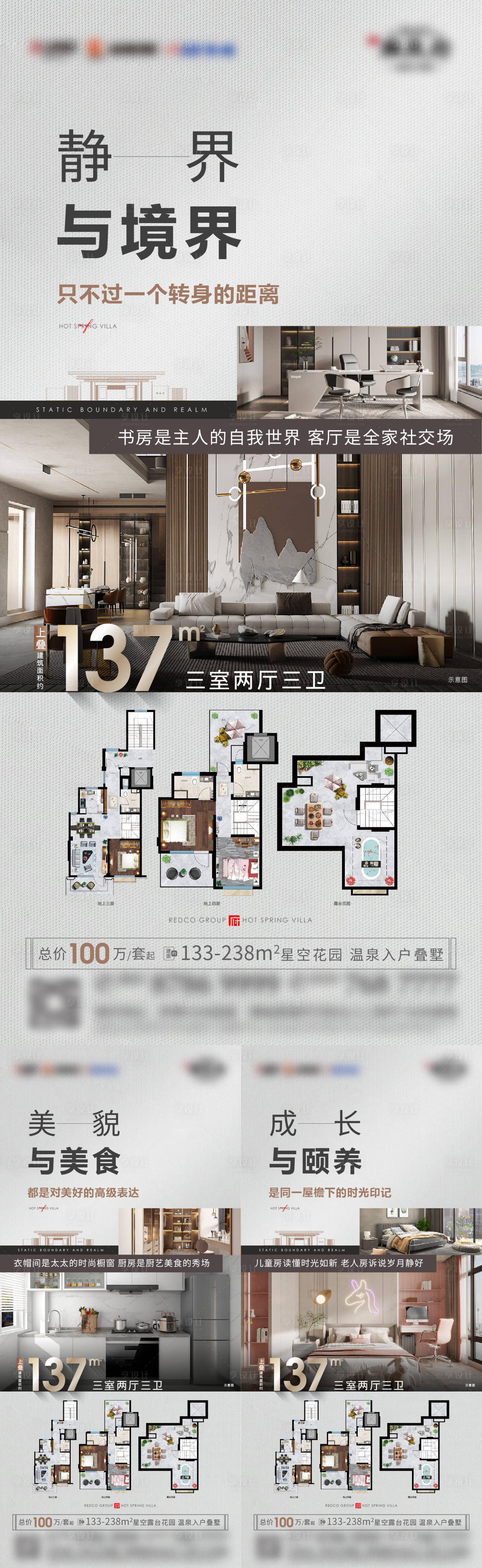 源文件下载【别墅价值点系列】编号：30540012654502922