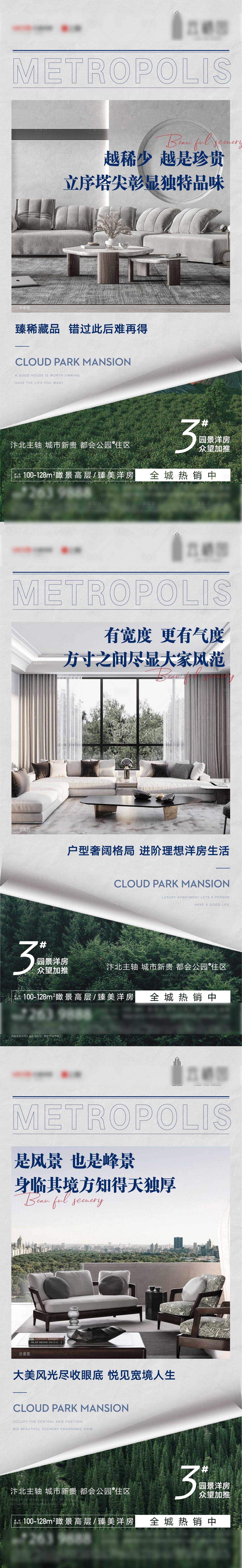 源文件下载【享设计】搜索编号：18580012689381807【地产洋房价值系列】