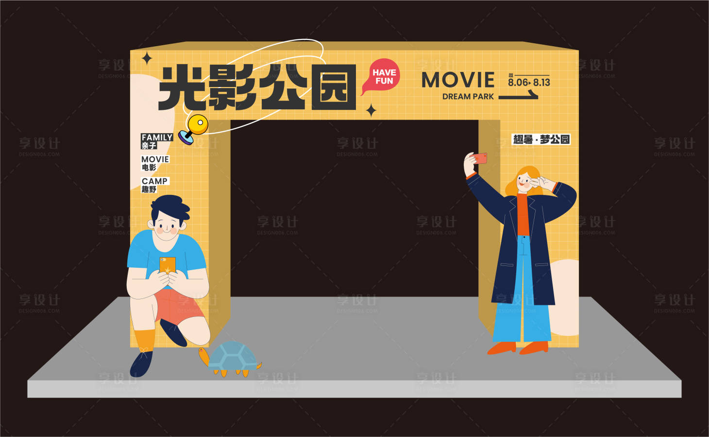 源文件下載【享設(shè)計(jì)】搜索編號：88930013024813324【公園活動門頭】