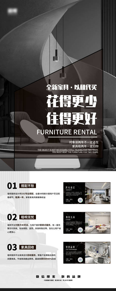 源文件下载【线下营销案例宣传易拉宝】编号：34000013025761222