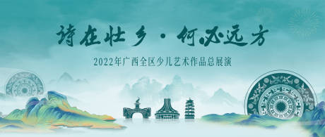 编号：20221027173820389【享设计】源文件下载-山水水墨主视觉