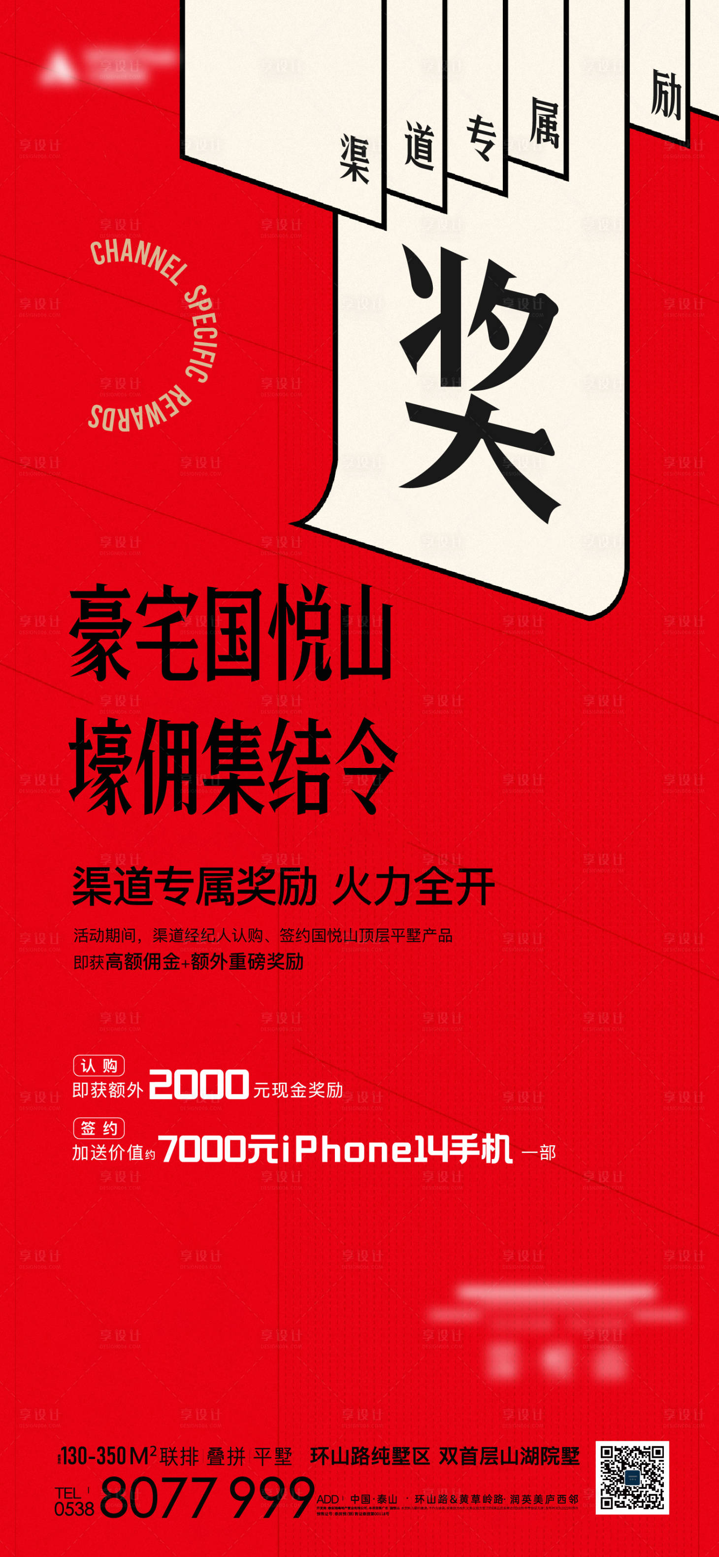 源文件下載【享設計】搜索編號：42170012966715548【渠道推薦中介獎金】