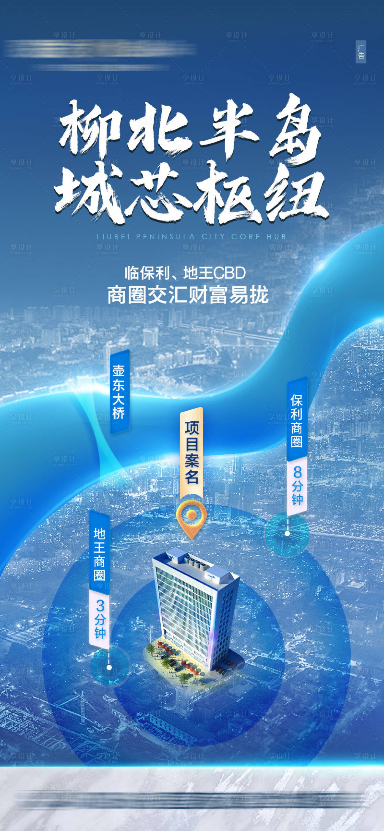 源文件下載【享設(shè)計】搜索編號：79680012561983853【區(qū)域 價值點 微單 】