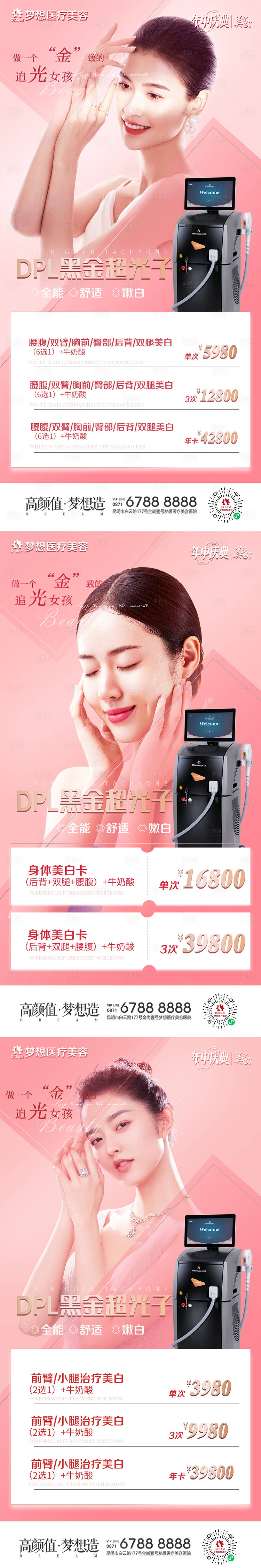 源文件下載【享設(shè)計(jì)】搜索編號(hào)：22620012731712969【黑金超光子海報(bào)】