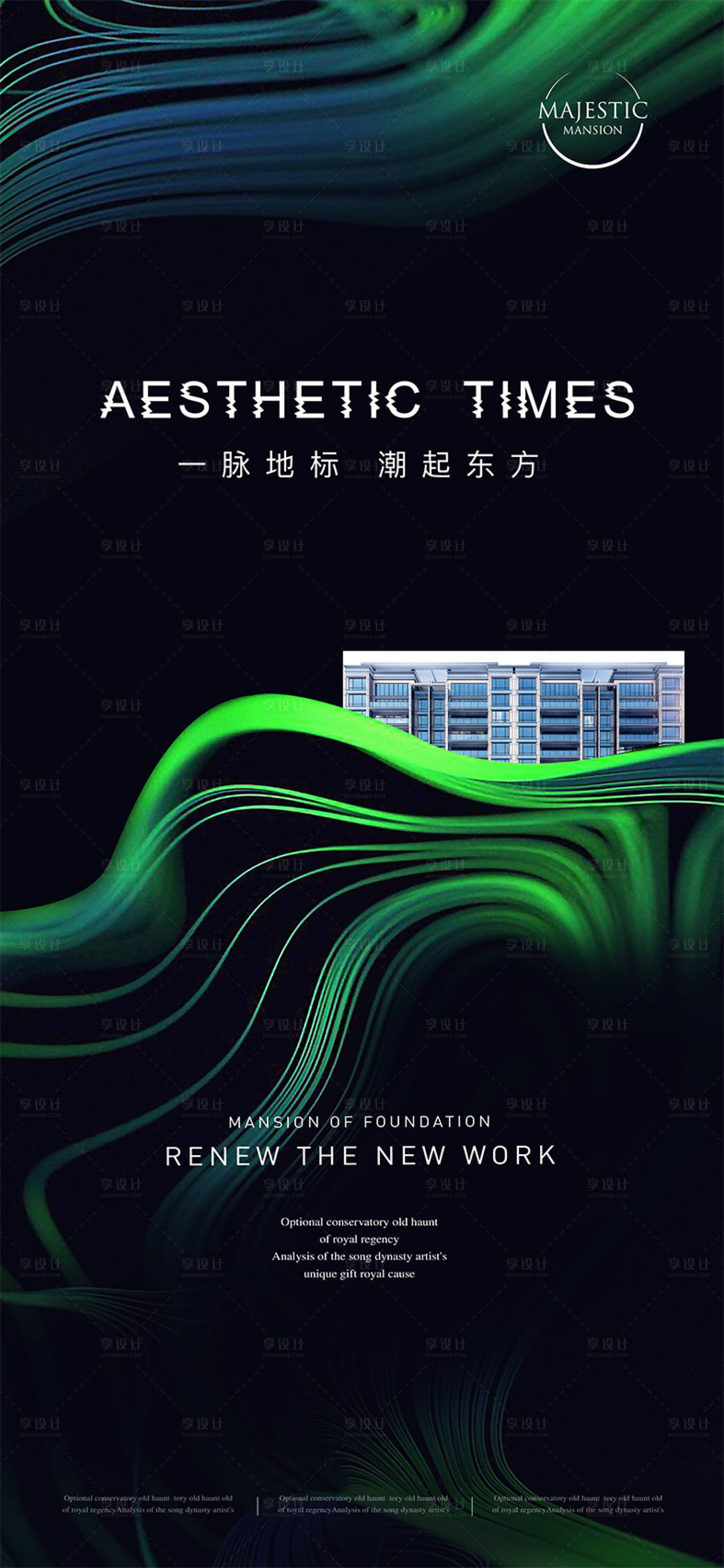 源文件下载【享设计】搜索编号：19010012811351483【地产入市形象海报】